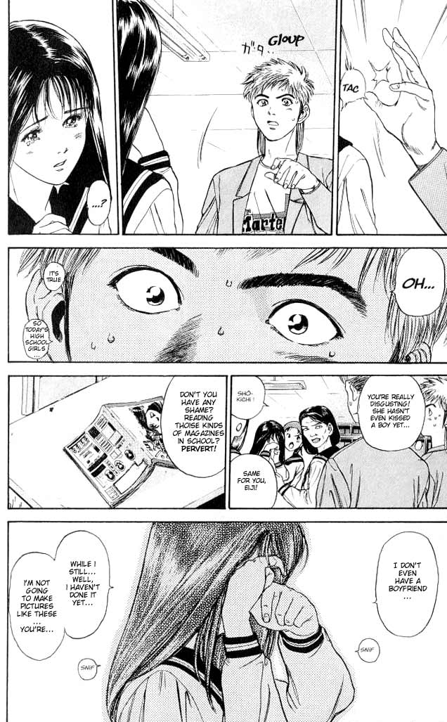 Psychometrer Eiji Moebius, Demonic Killer 1 第17页