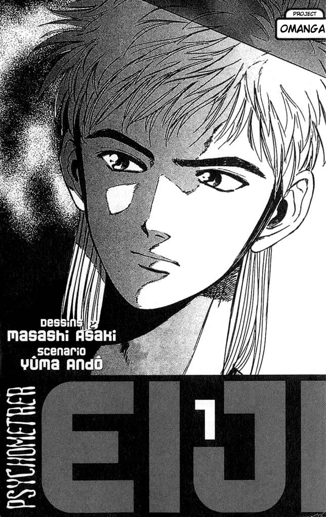 Psychometrer Eiji 第4页