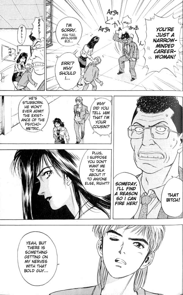 Psychometrer Eiji Moebius, Demonic Killer 1 第58页
