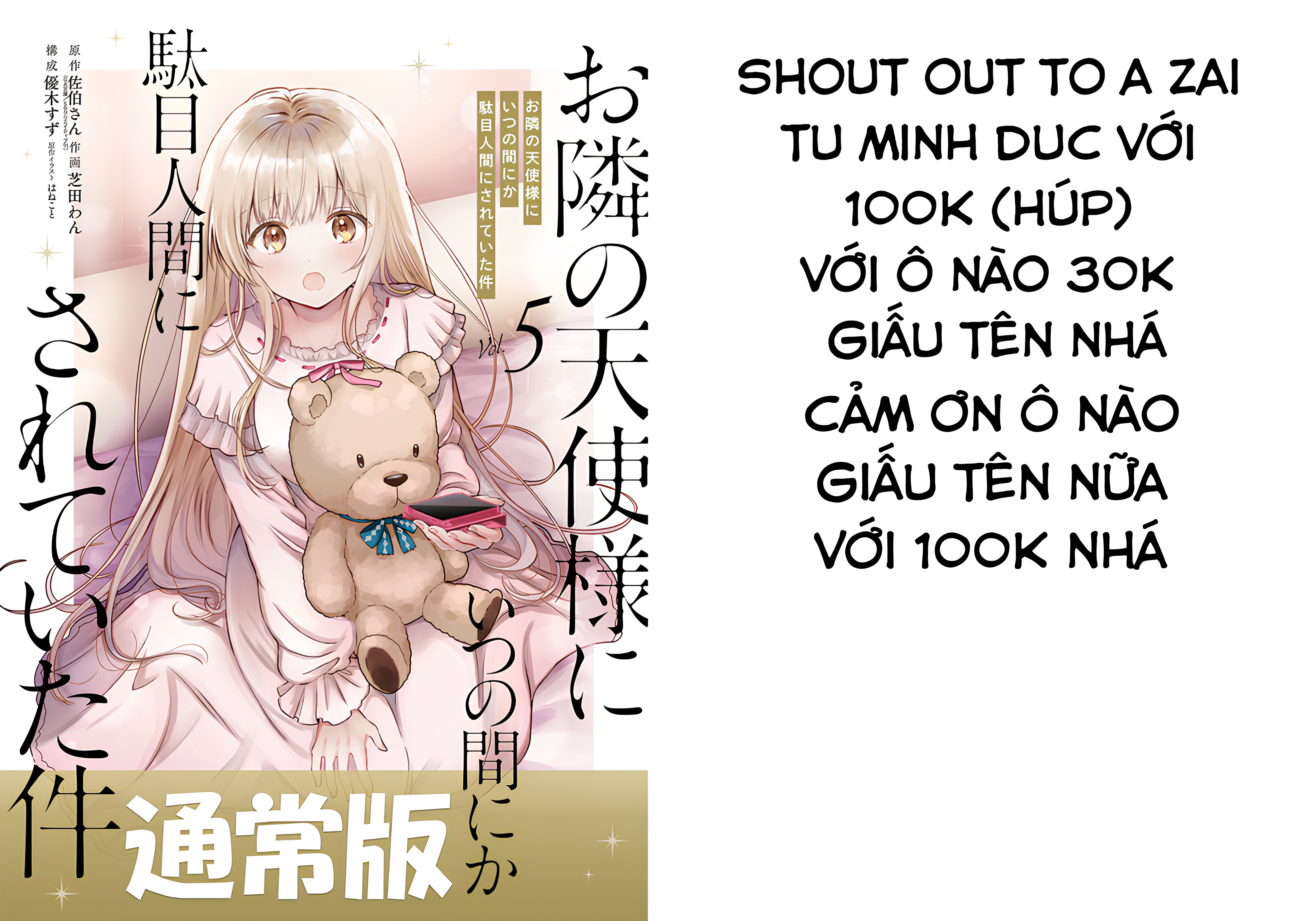 Koko Jidai ni Gomandatta Jou sama to no Dousei Seikatsu wa Igaito Igokochi ga Warukunai Nữ hoàng thật phiền phức 第52页
