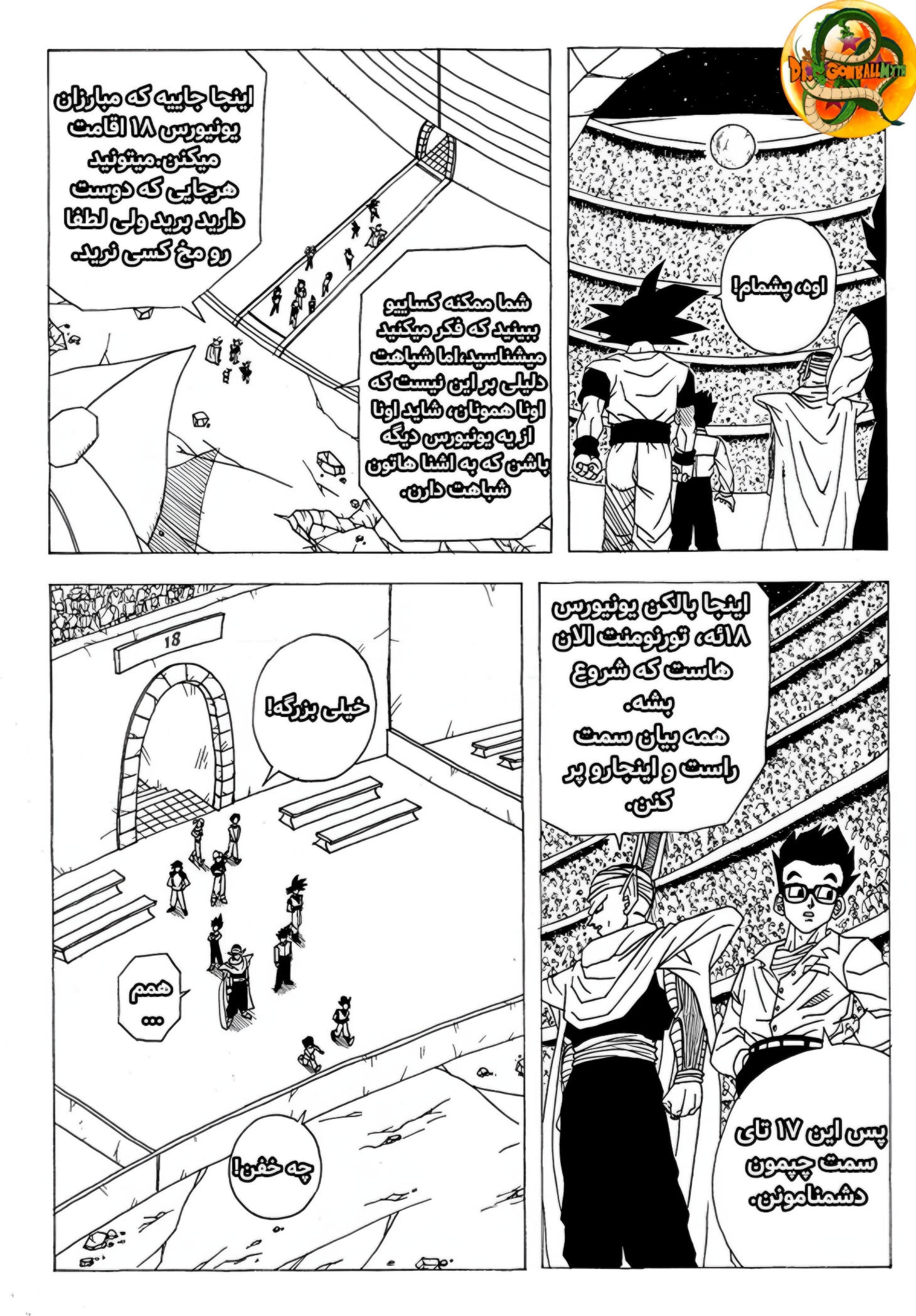 Dragon Ball Multiverse (Doujinshi) یک تورنمنت واقعا عجیب! 第22页