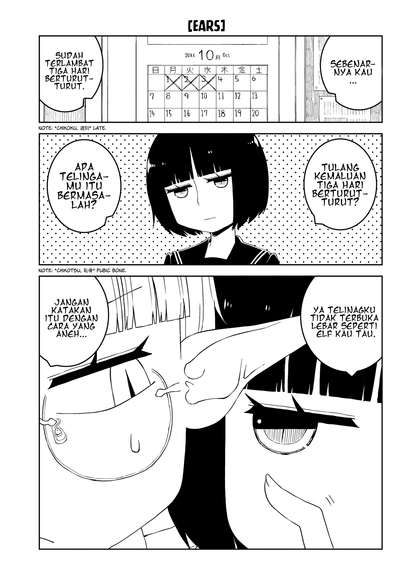 Ishuzoku Joshi ni Marumaru Suru Hanashi Vol. 1 Ch. 1 第13页