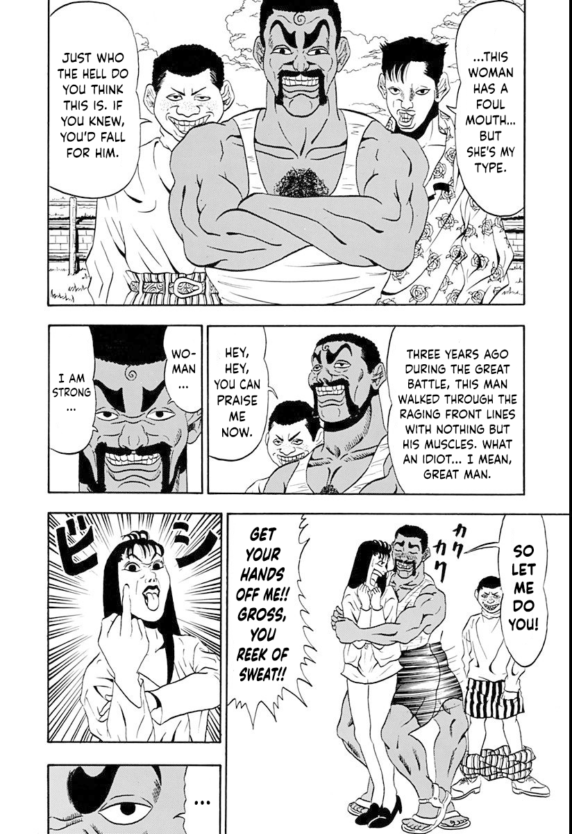 Ninkū Overcome the Pain 第11页