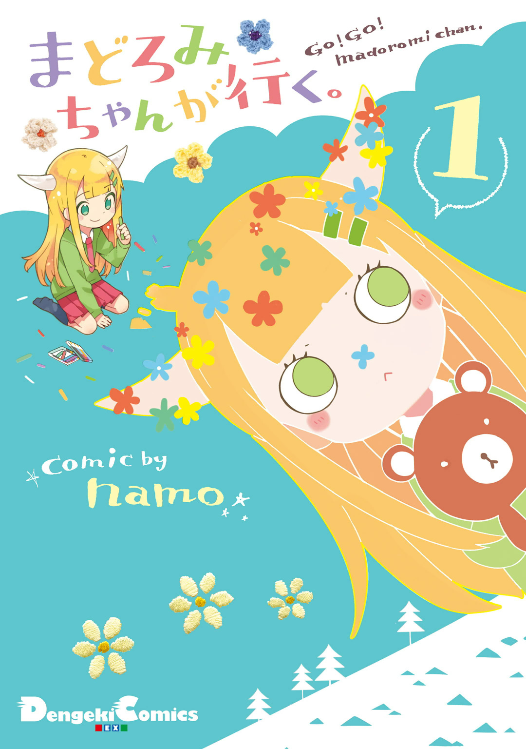 Madoromi-chan ga Iku. Tidak apa jika Aku tidak mencoba yang terbaik... ya kan? 第2页