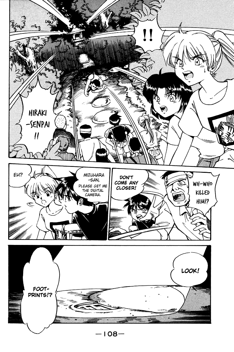 Q.E.D Rokubu's Treasure 第109页
