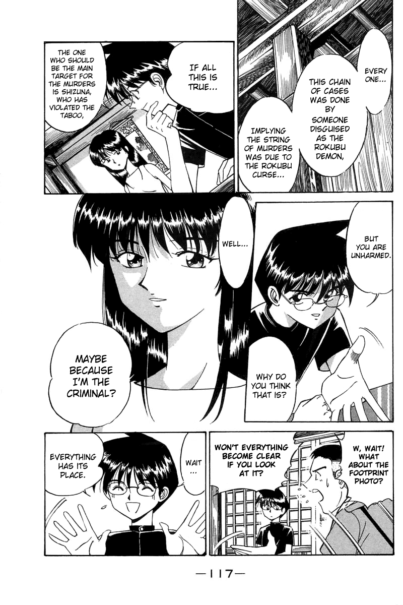 Q.E.D Rokubu's Treasure 第118页