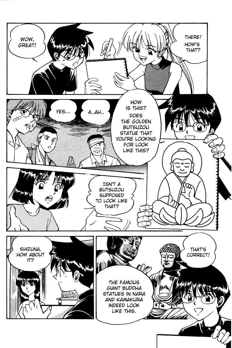 Q.E.D Rokubu's Treasure 第119页
