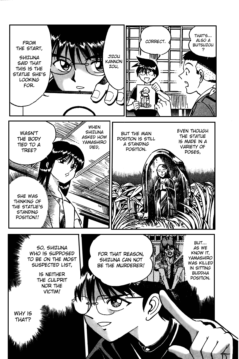 Q.E.D Rokubu's Treasure 第121页