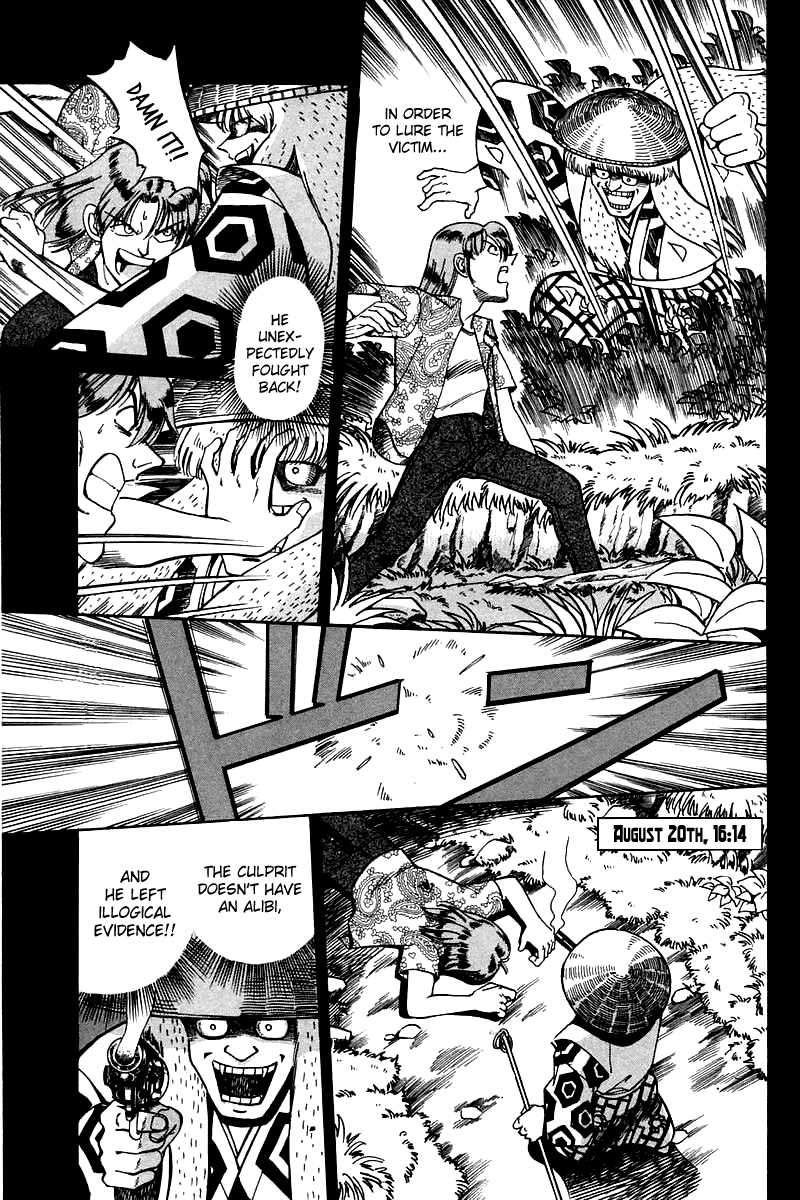 Q.E.D Rokubu's Treasure 第124页