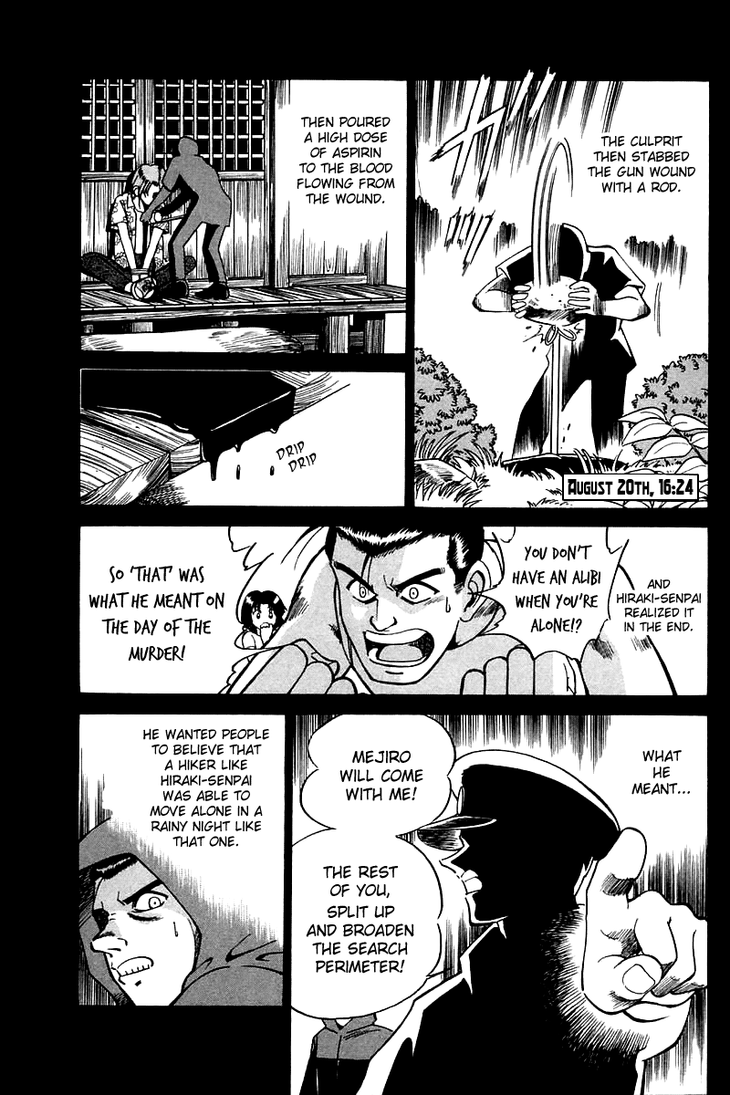 Q.E.D Rokubu's Treasure 第126页