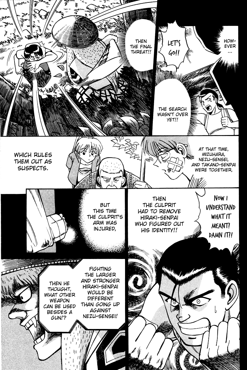 Q.E.D Rokubu's Treasure 第128页