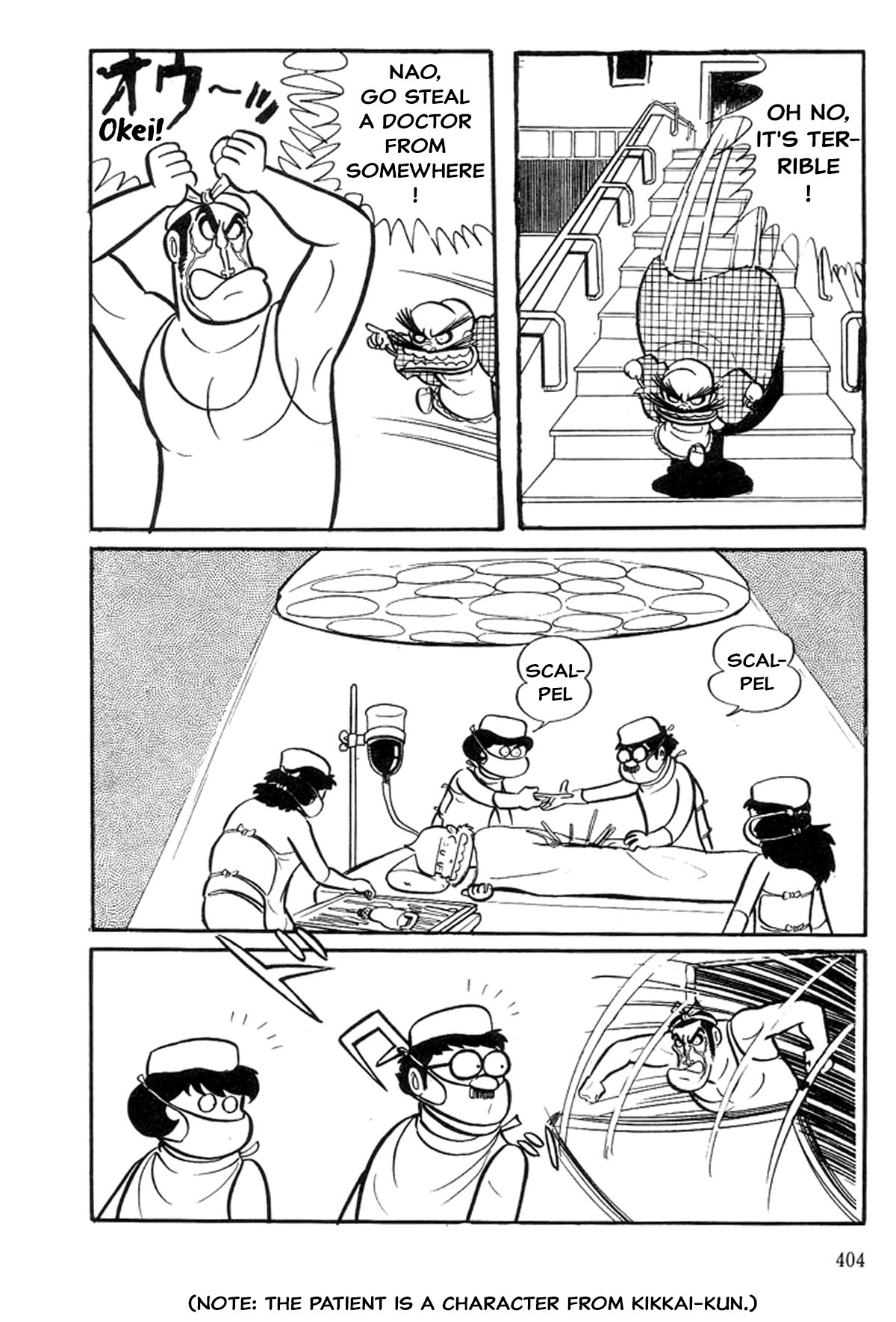 Abashiri Family Goemon's First Love 第22页