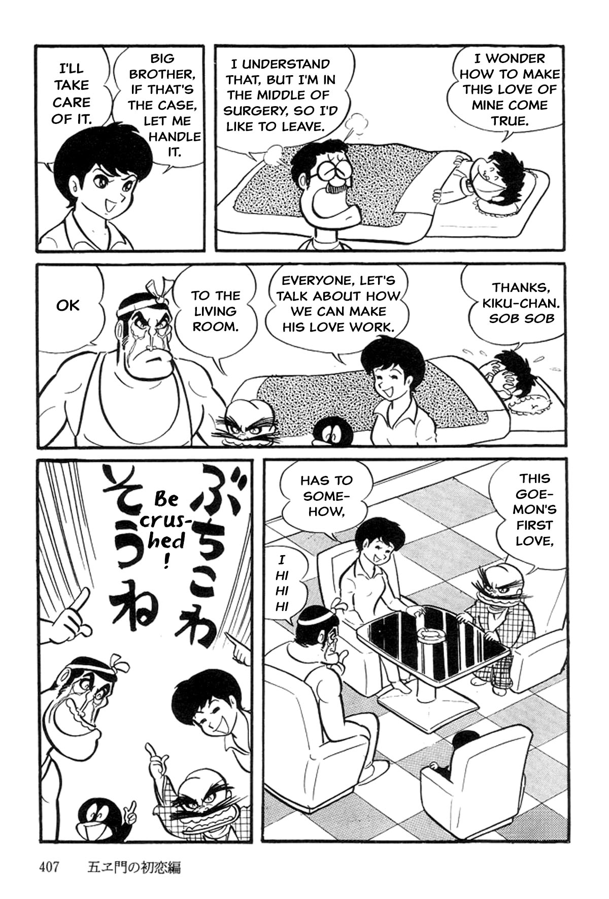 Abashiri Family Goemon's First Love 第25页