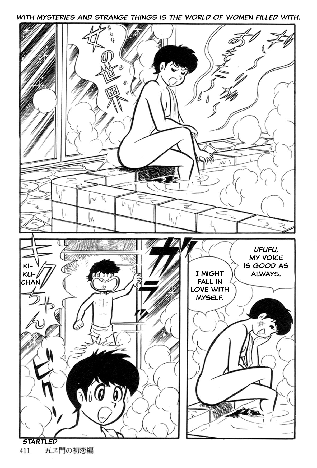 Abashiri Family Goemon's First Love 第29页