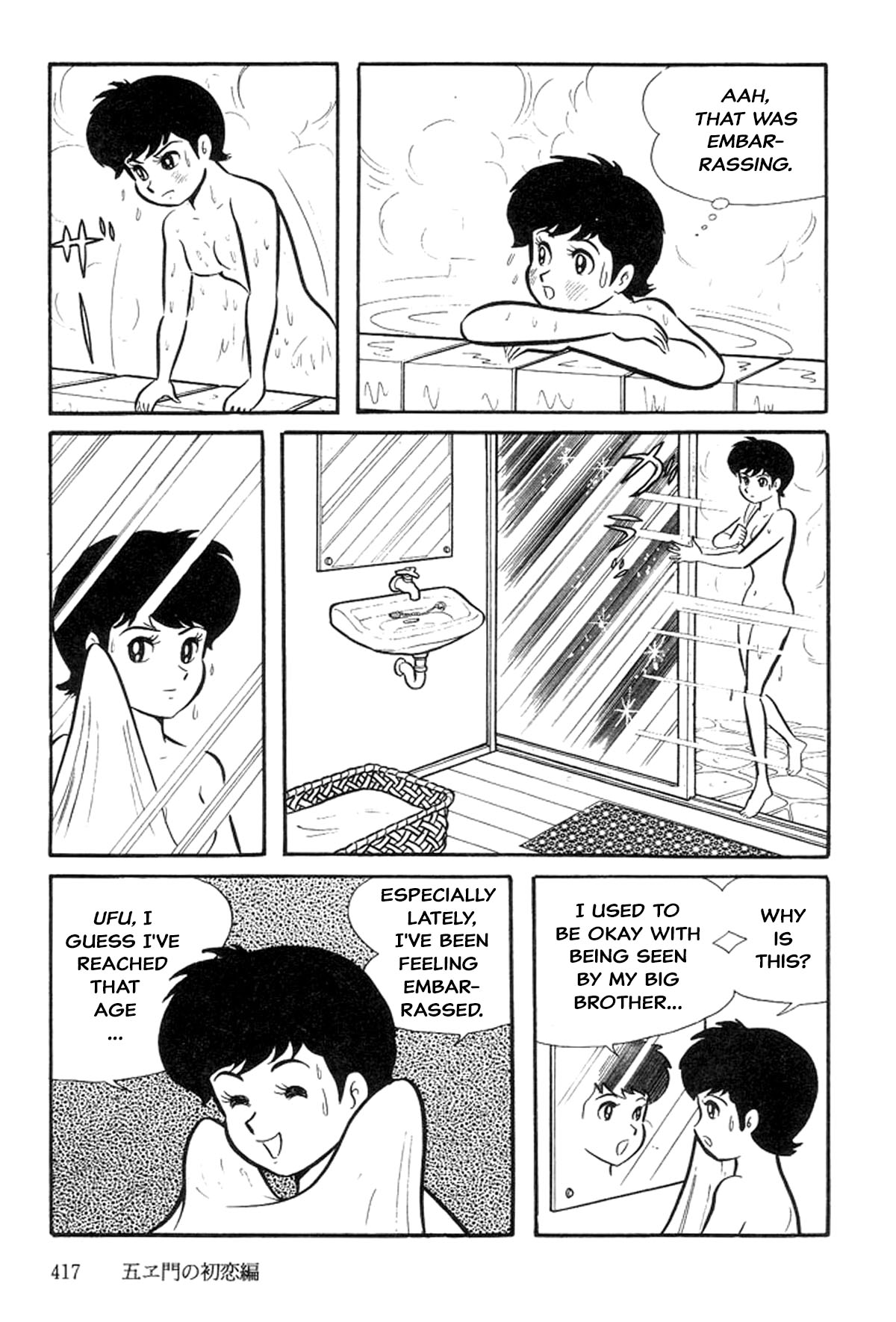 Abashiri Family Goemon's First Love 第35页