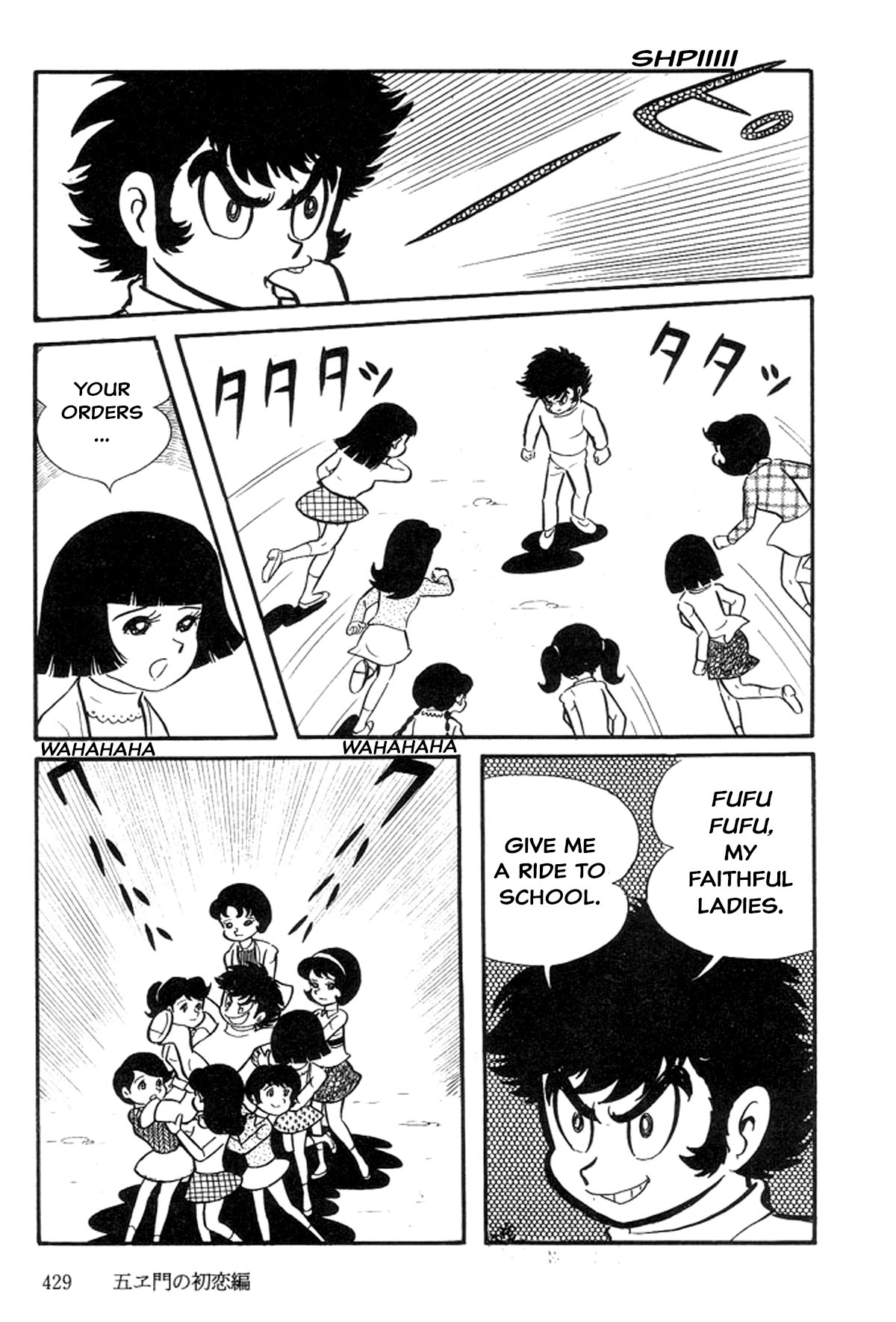 Abashiri Family Goemon's First Love 第47页