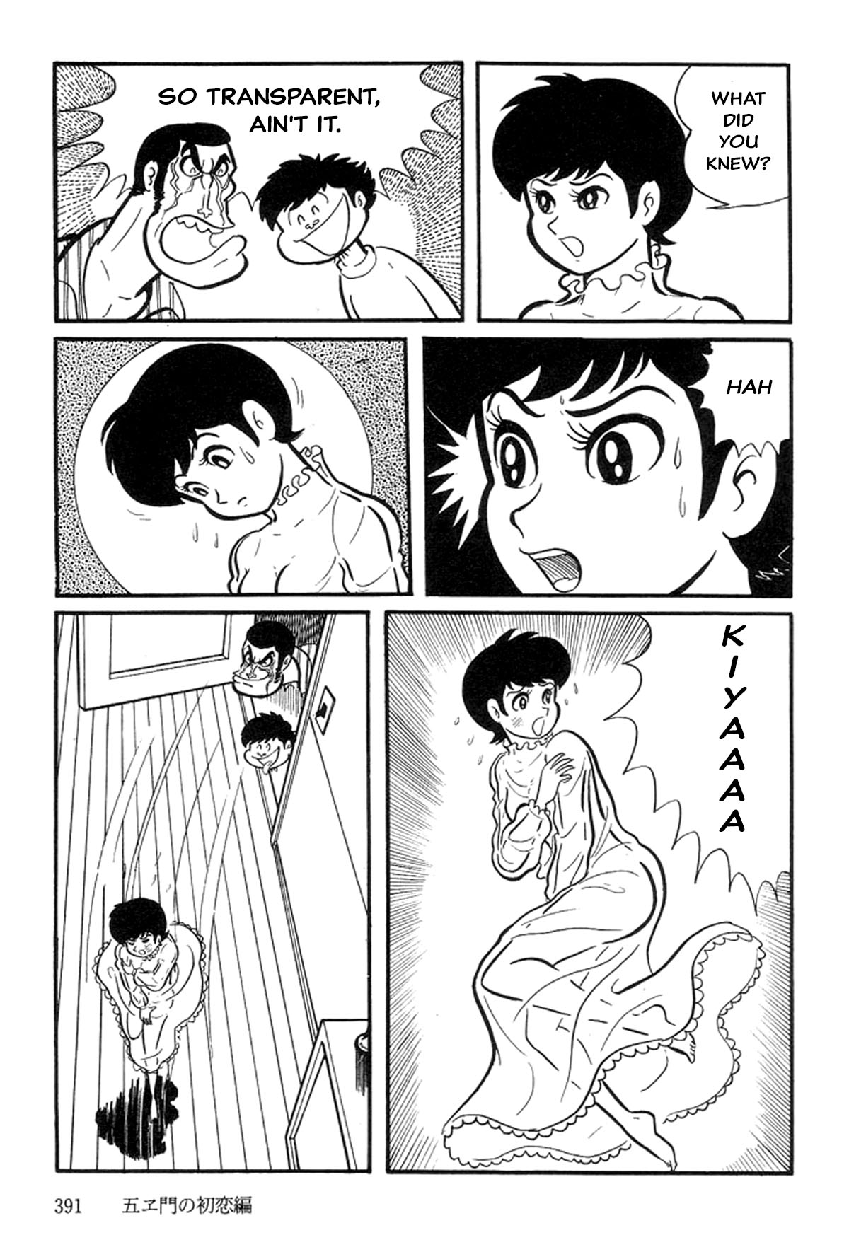 Abashiri Family Goemon's First Love 第9页