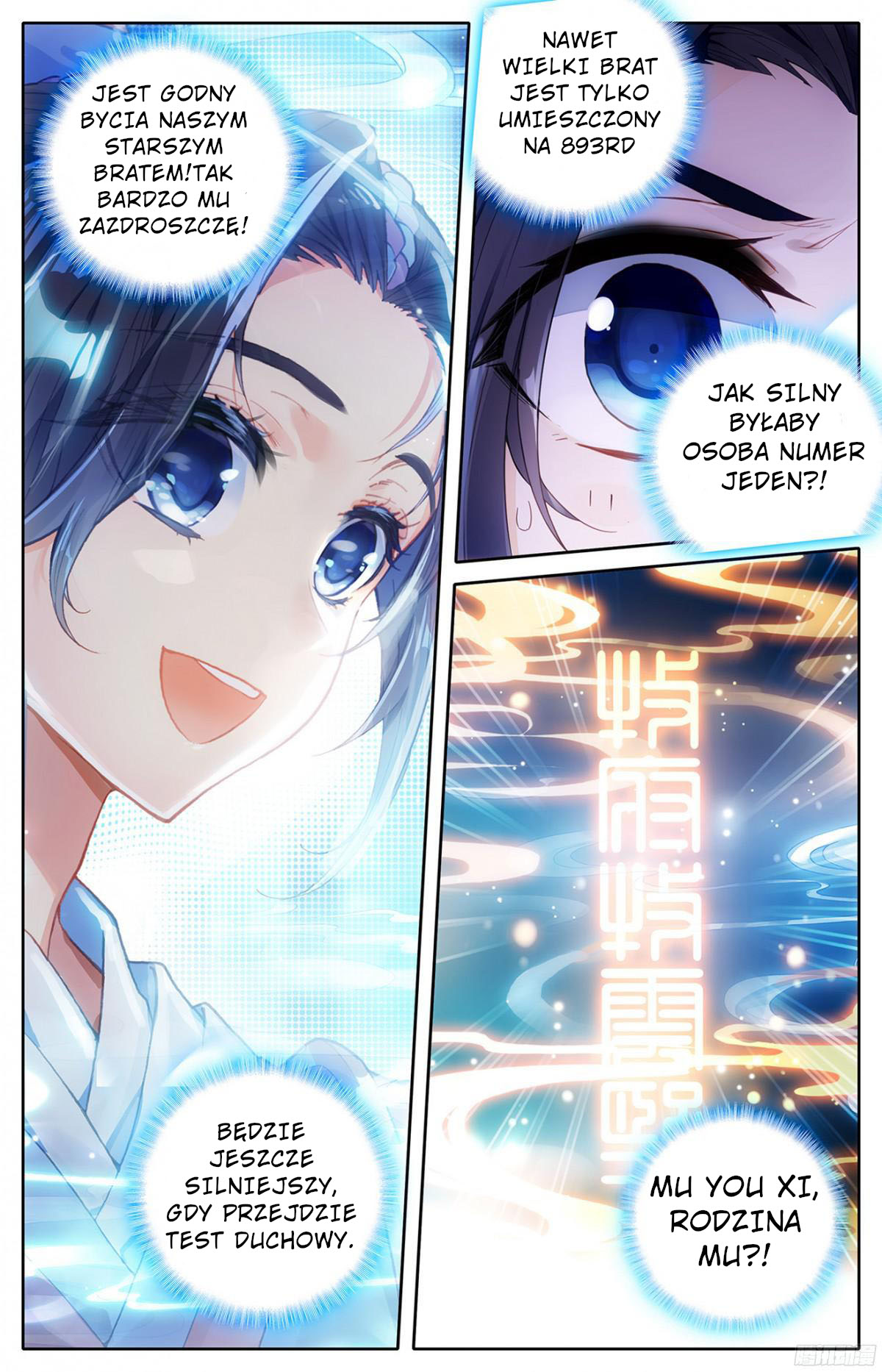 Heaven's List: Saint's Era Lista dróg duchowych (1) 第6页