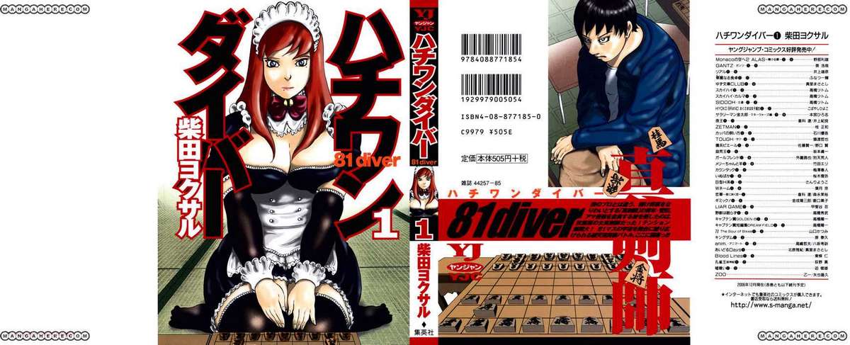 81diver Vol. 1 Ch. 1 第1页