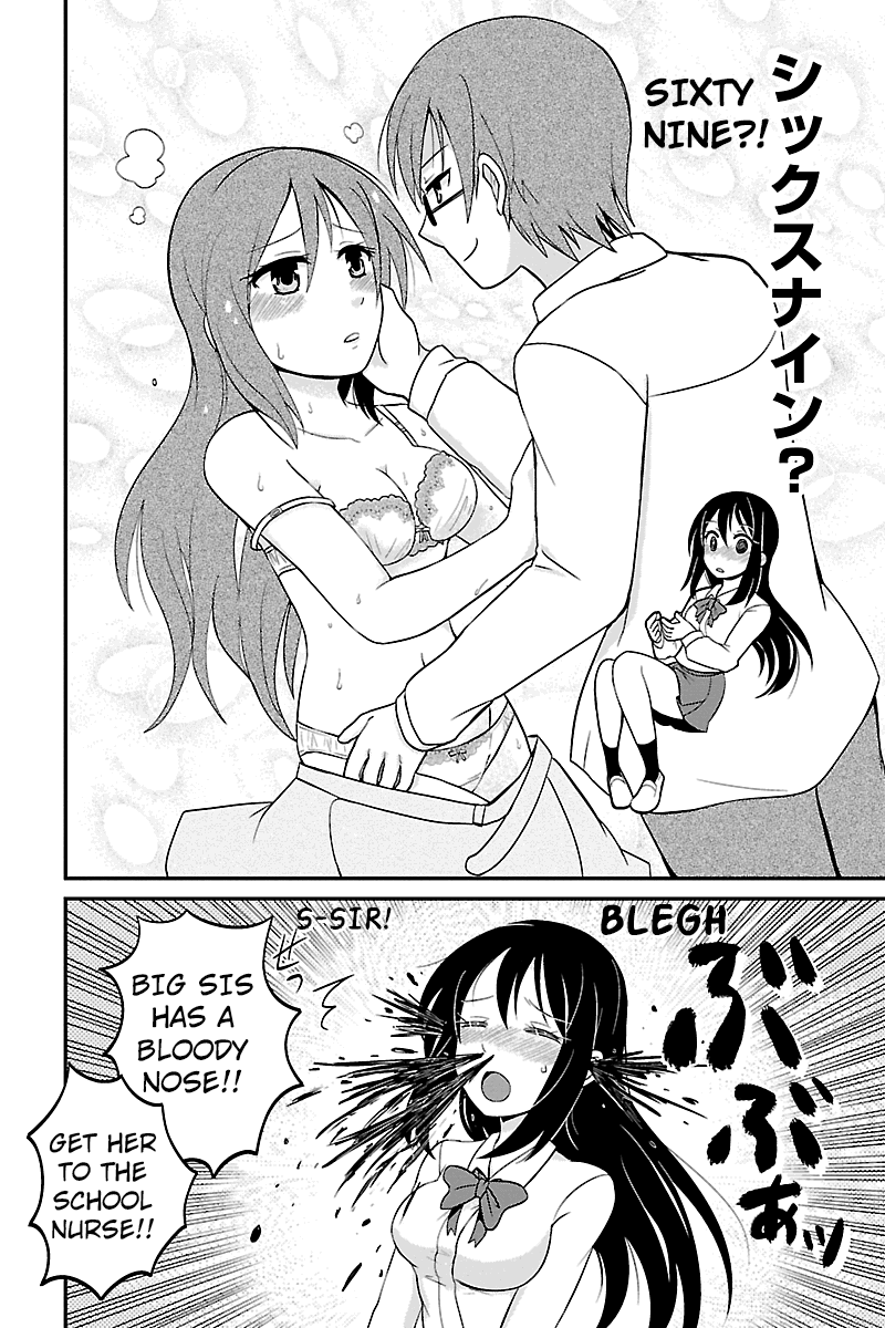 Kyoudai hodo Chikaku Tooimono wa Nai Big Sis At School (Part 1) 第13页