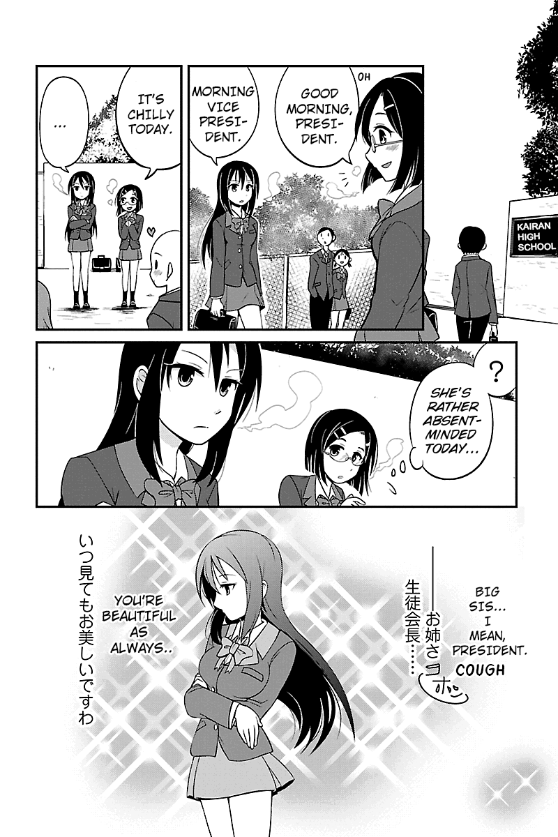 Kyoudai hodo Chikaku Tooimono wa Nai 第8页