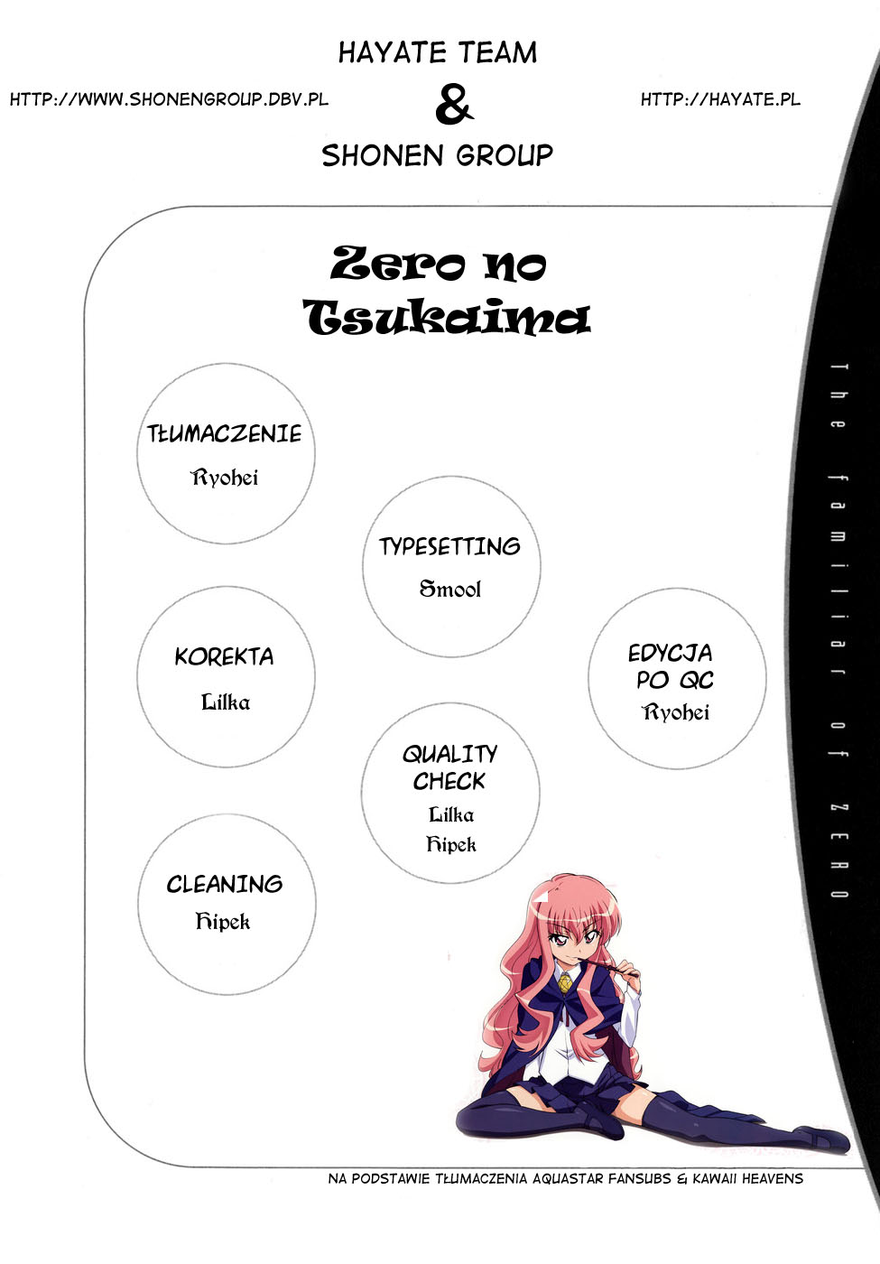 Zero no Tsukaima Jestem chowańcem 第1页