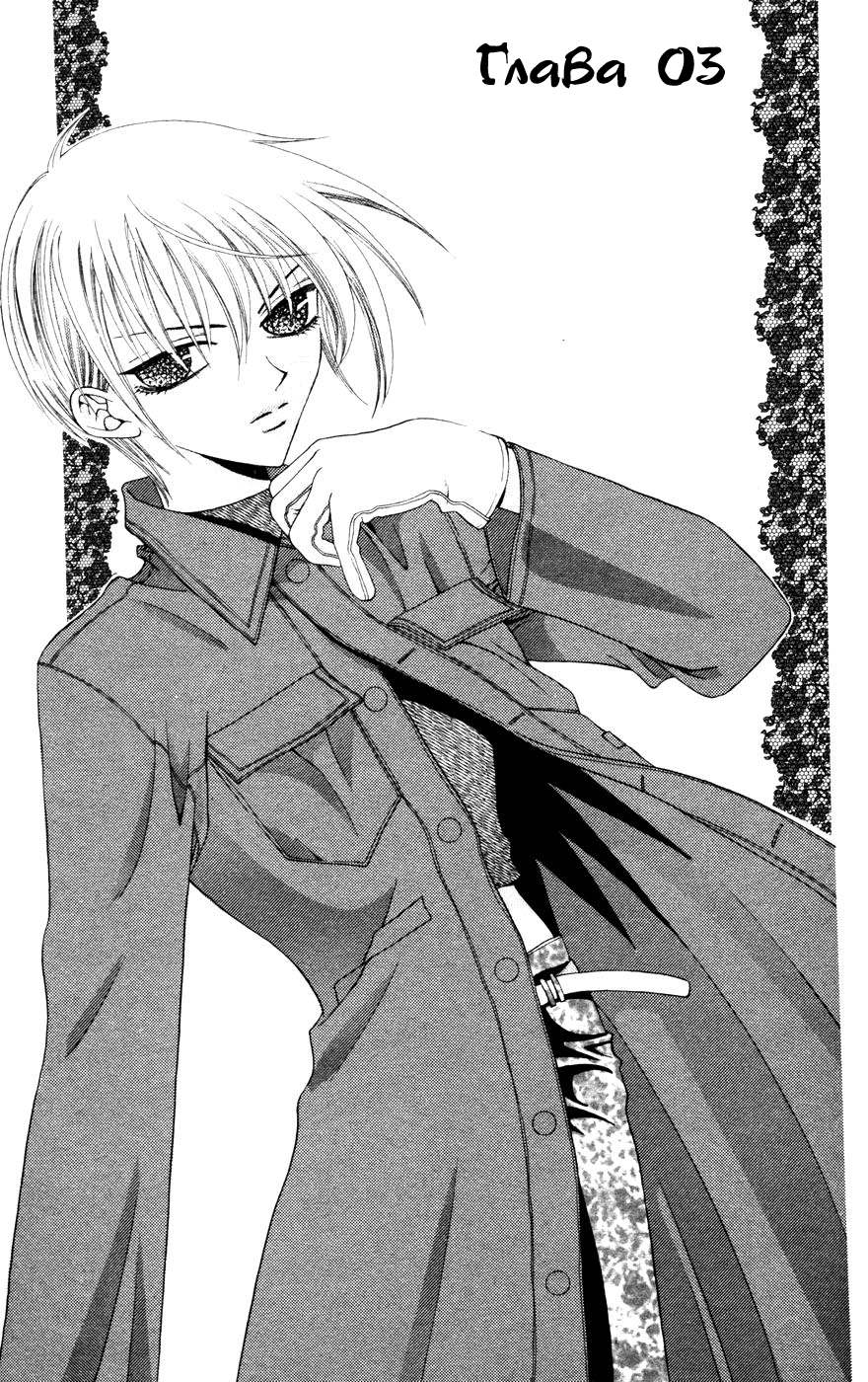 Fruits Basket Vol. 1 Ch. 3 第1页