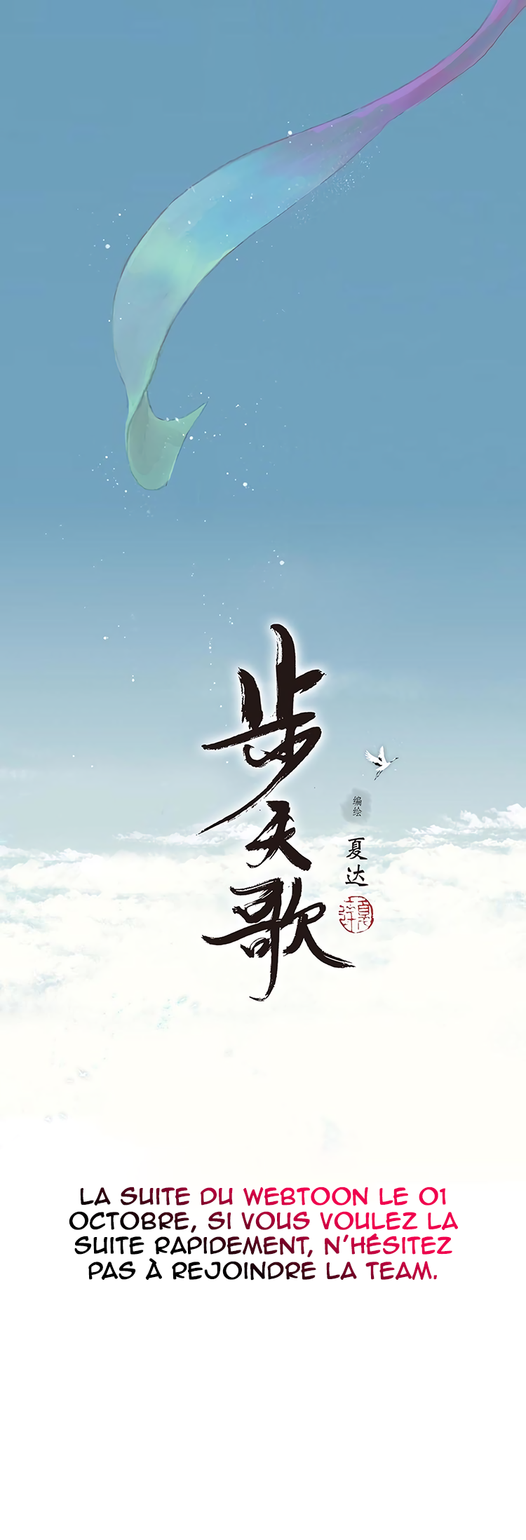 Song of the Sky Walkers (Long Strip) Prologue 第8页