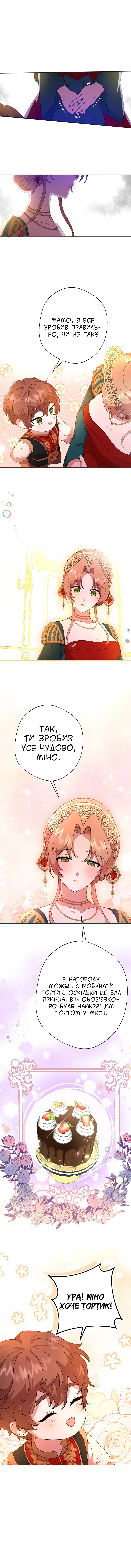 Go Away Romeo Vol. 1 Ch. 3 第32页