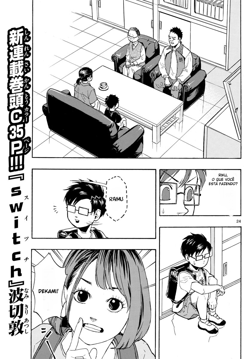 Switch Tip Off 第24页