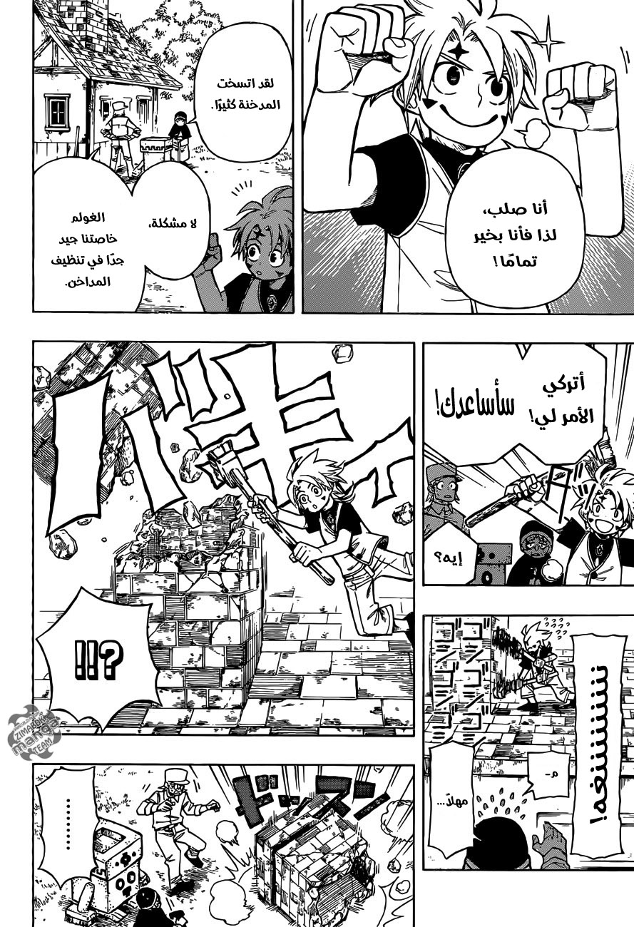 Golem Hearts نواه ولاميش 第8页
