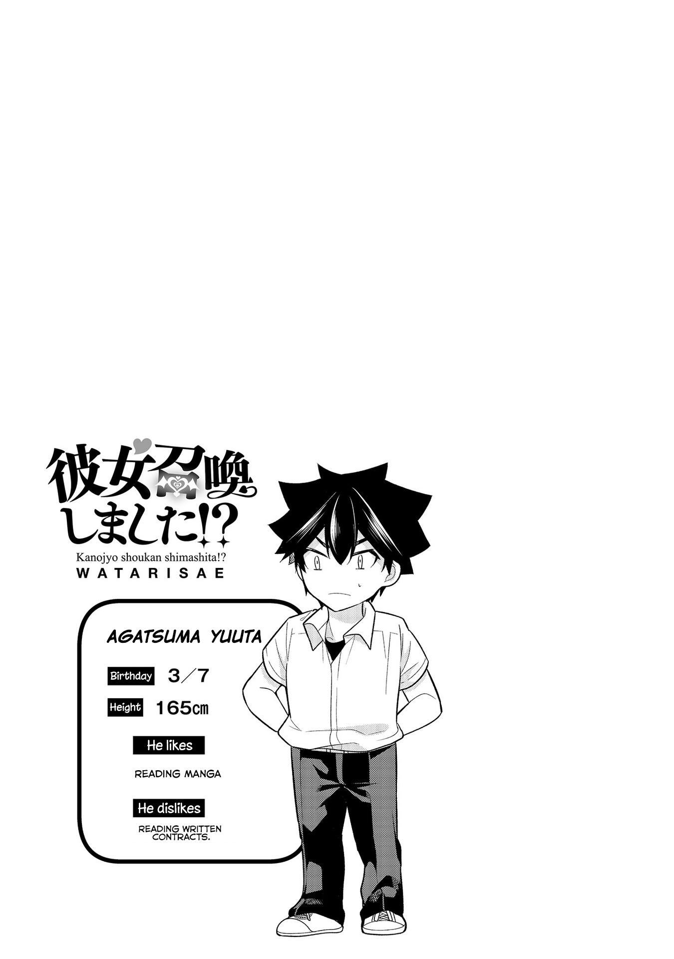 Kanojo Shoukan Shimashita!? Chapter 1.2 第28页