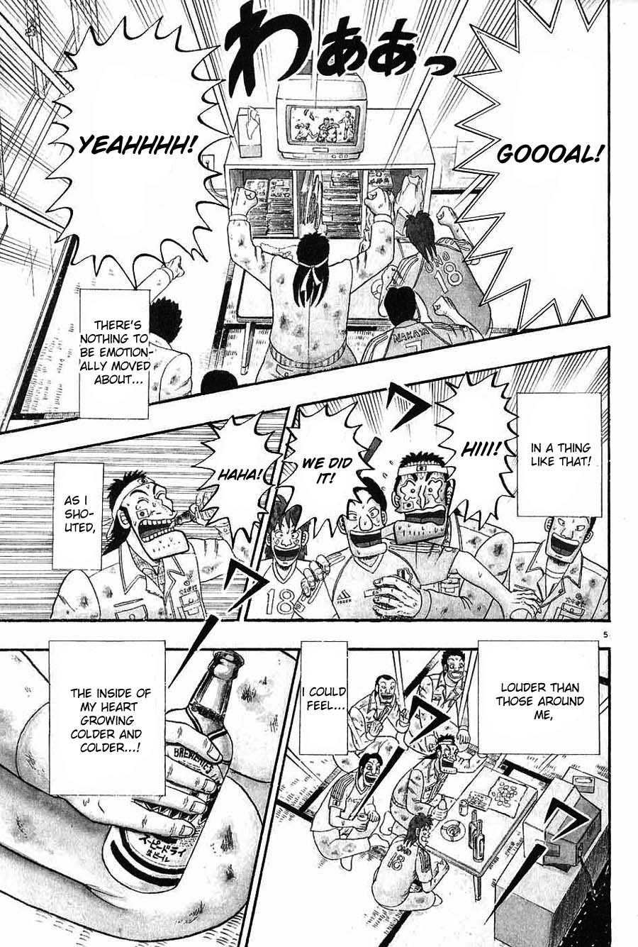 The Legend of the Strongest Man Kurosawa Today 第10页