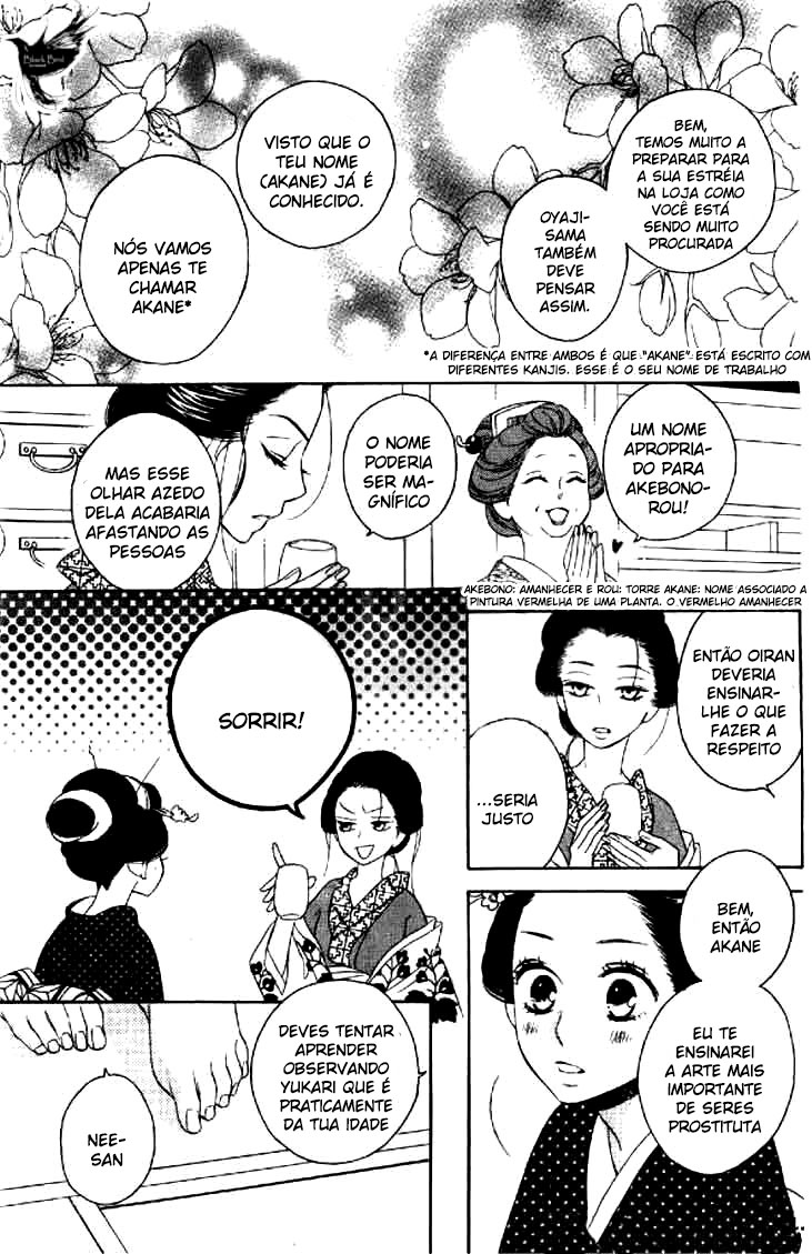 Seirou Opera Vol. 1 Ch. 2 第11页