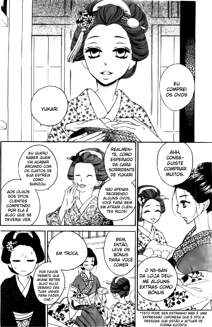 Seirou Opera Vol. 1 Ch. 2 第12页