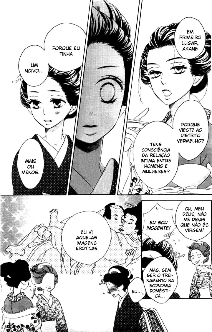 Seirou Opera Vol. 1 Ch. 2 第13页