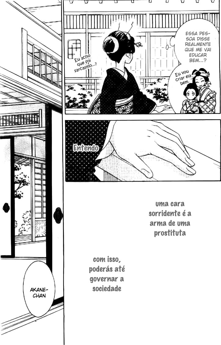 Seirou Opera Vol. 1 Ch. 2 第15页
