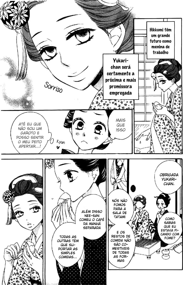 Seirou Opera Vol. 1 Ch. 2 第17页