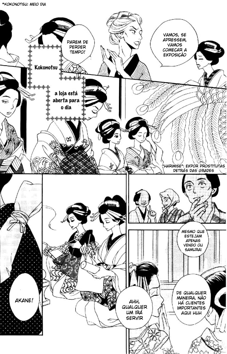 Seirou Opera Vol. 1 Ch. 2 第22页