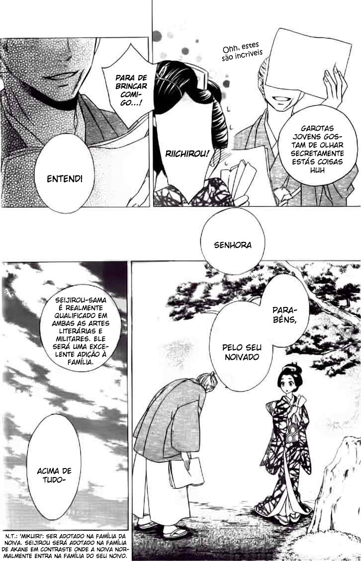 Seirou Opera Vol. 1 Ch. 2 第25页