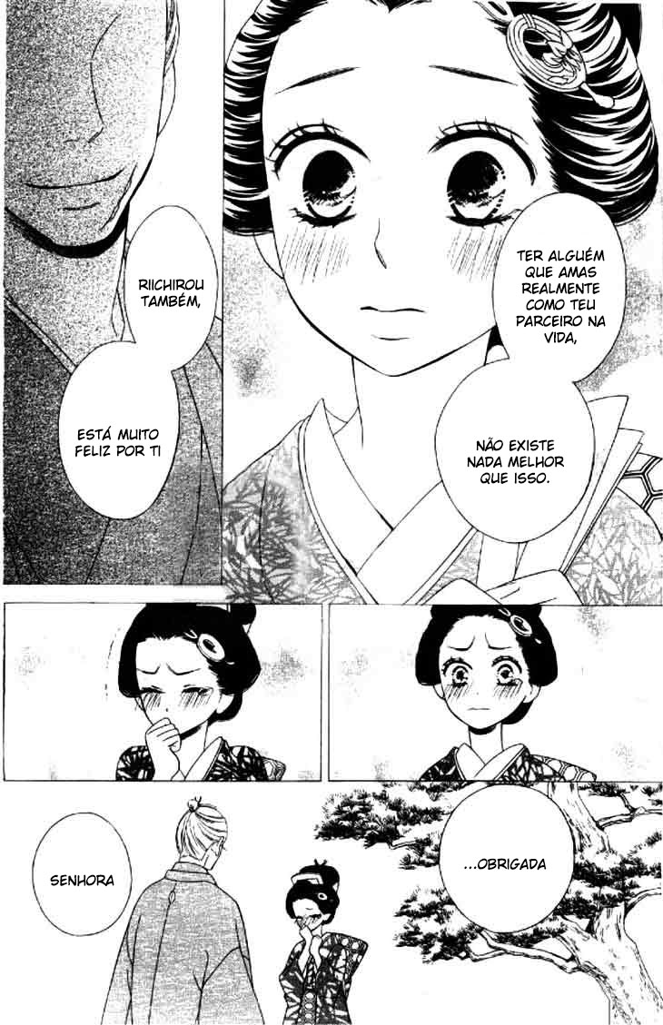 Seirou Opera Vol. 1 Ch. 2 第26页