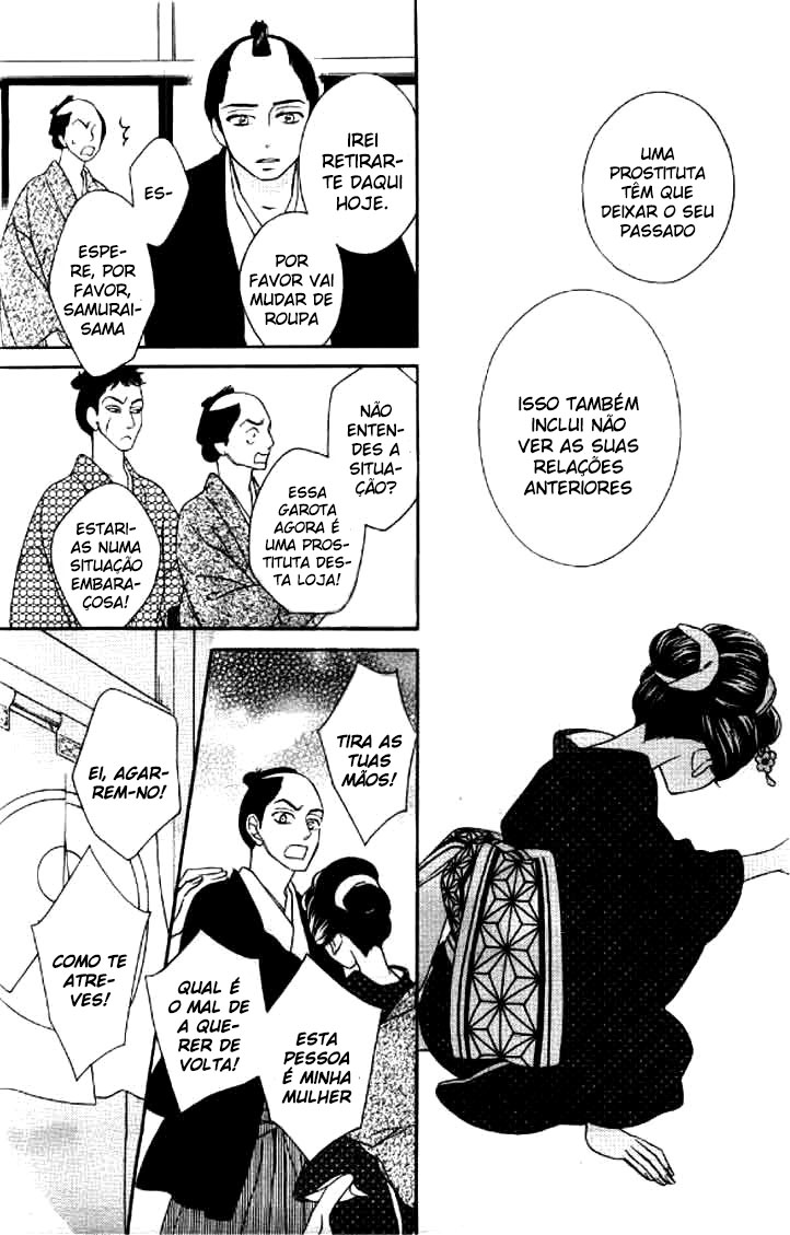 Seirou Opera Vol. 1 Ch. 2 第33页