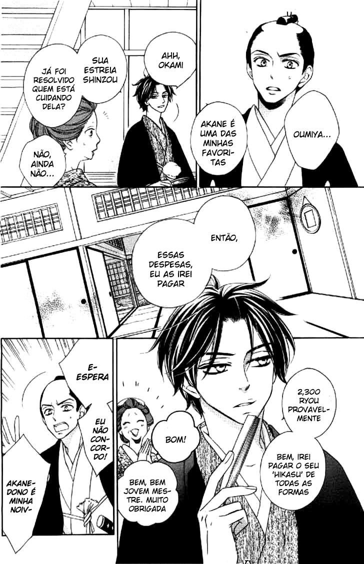 Seirou Opera Vol. 1 Ch. 2 第36页