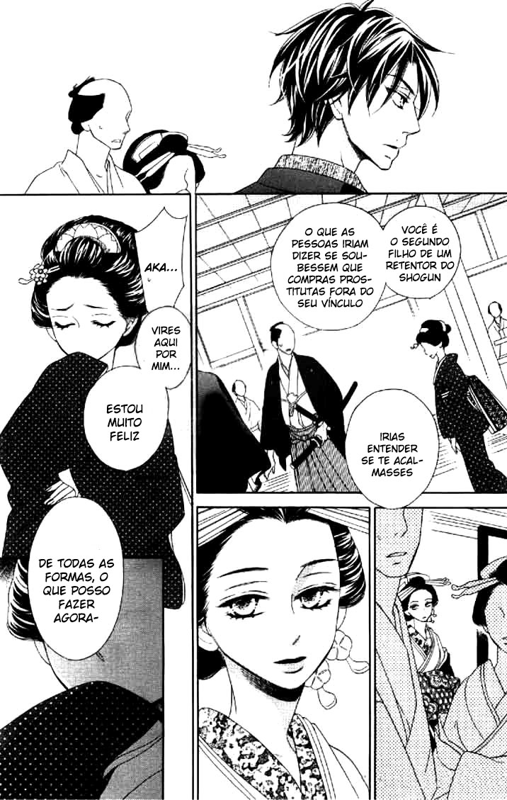 Seirou Opera Vol. 1 Ch. 2 第39页