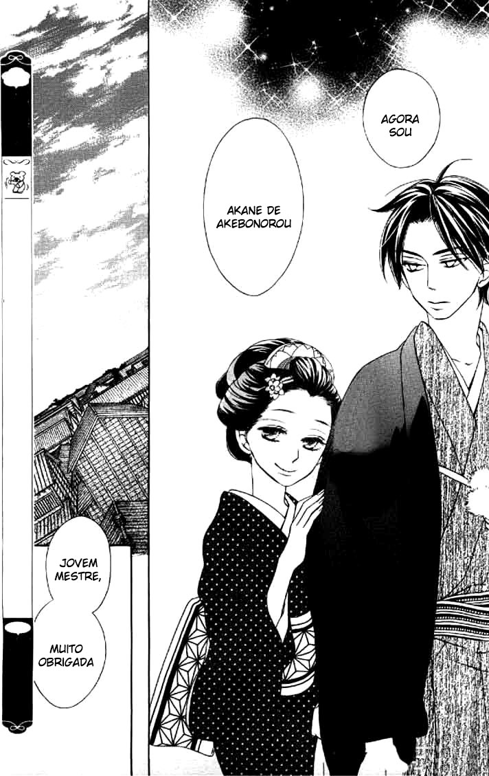 Seirou Opera Vol. 1 Ch. 2 第41页