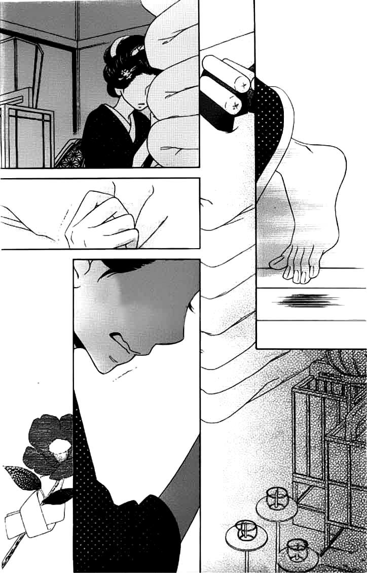 Seirou Opera Vol. 1 Ch. 2 第45页