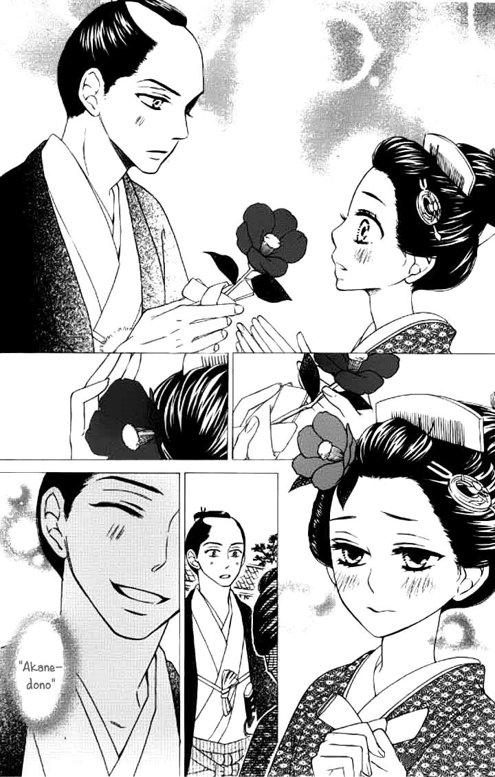 Seirou Opera Vol. 1 Ch. 2 第46页