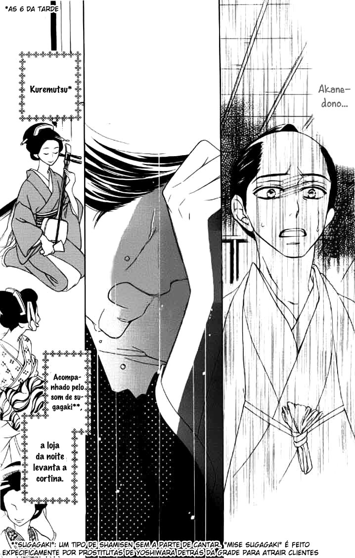 Seirou Opera Vol. 1 Ch. 2 第47页