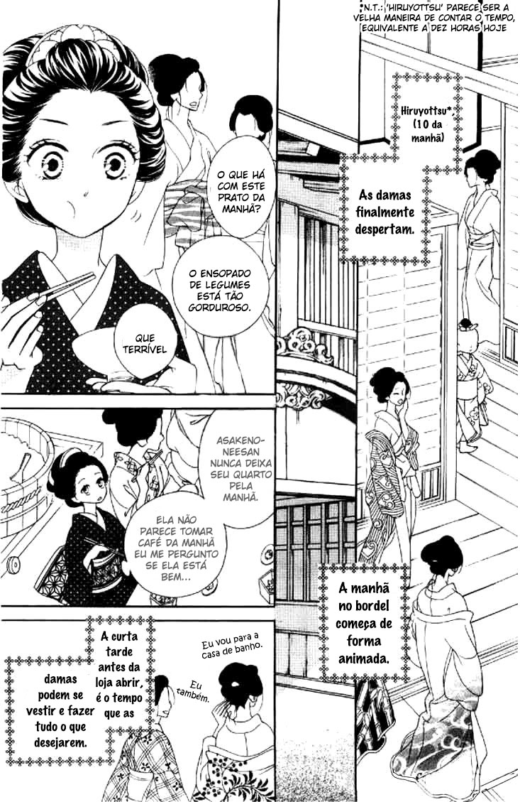 Seirou Opera Vol. 1 Ch. 2 第6页