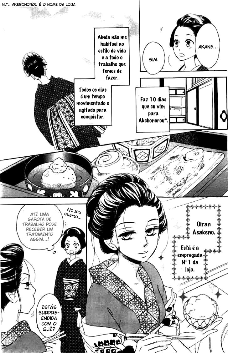 Seirou Opera Vol. 1 Ch. 2 第7页